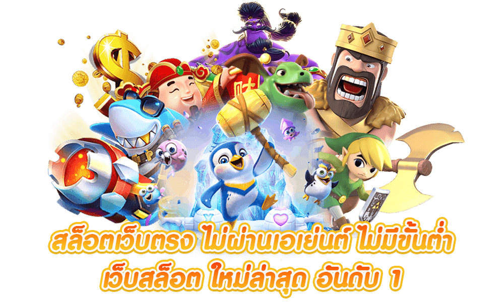 ทางเข้า LUCKYGAMES889 
